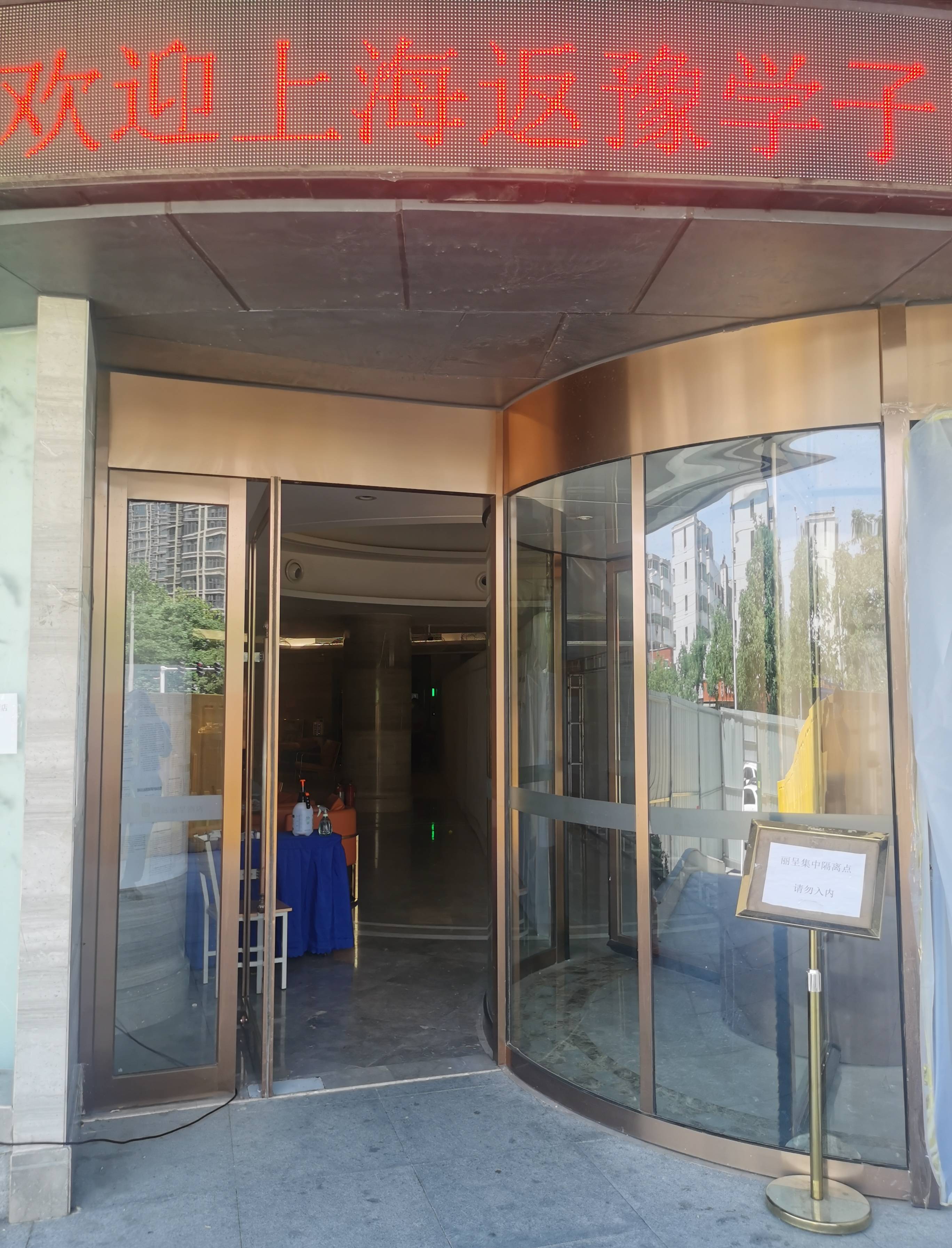 郑州市郑东新区见义勇为协会宣传部部长刘乐强到疫情隔离酒店看望协会