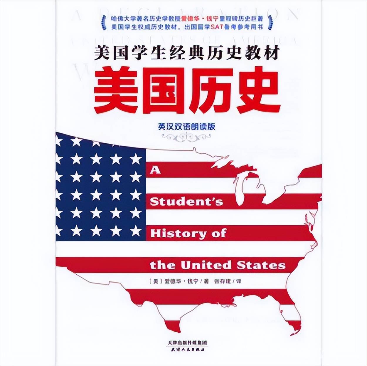 而美国的历史教科书对我们国家的描写部分还是十分中立的态度,他们也