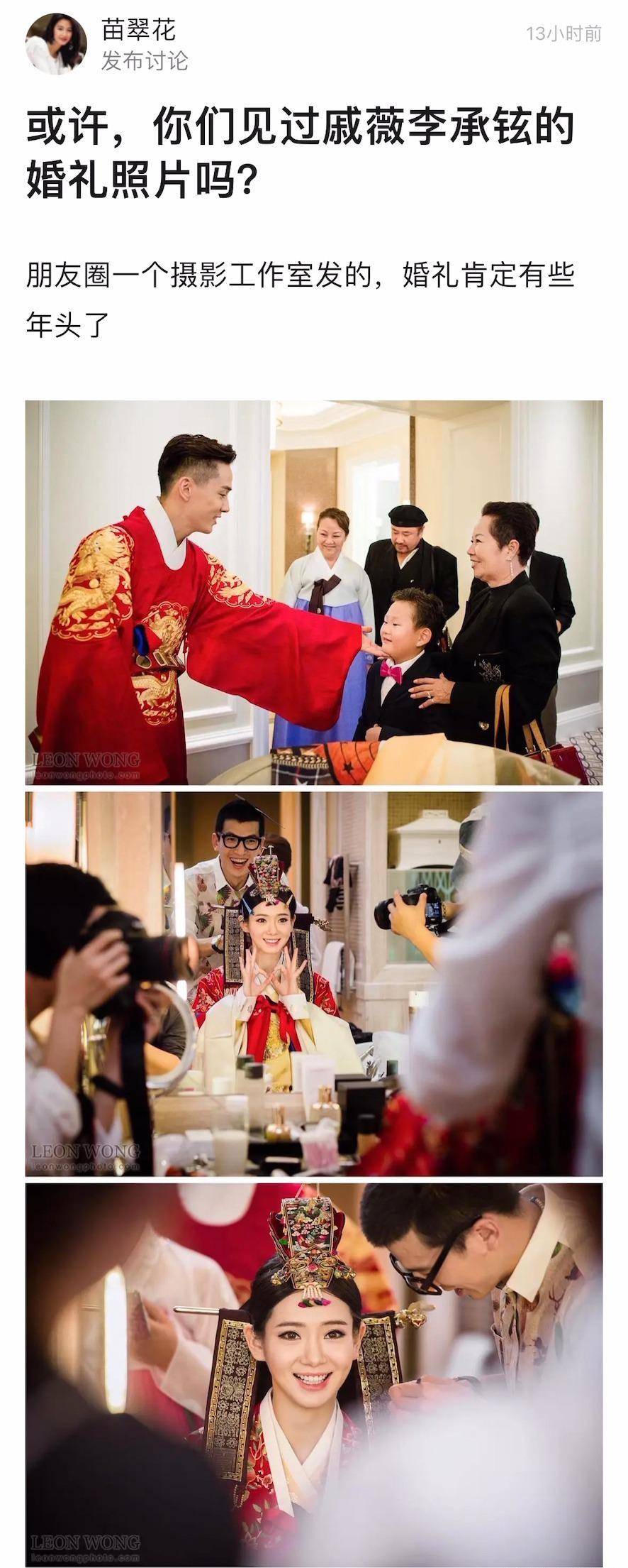 原创李承铉戚薇7年前的婚礼曝光网呼沐之晴终于有完美的婚礼了