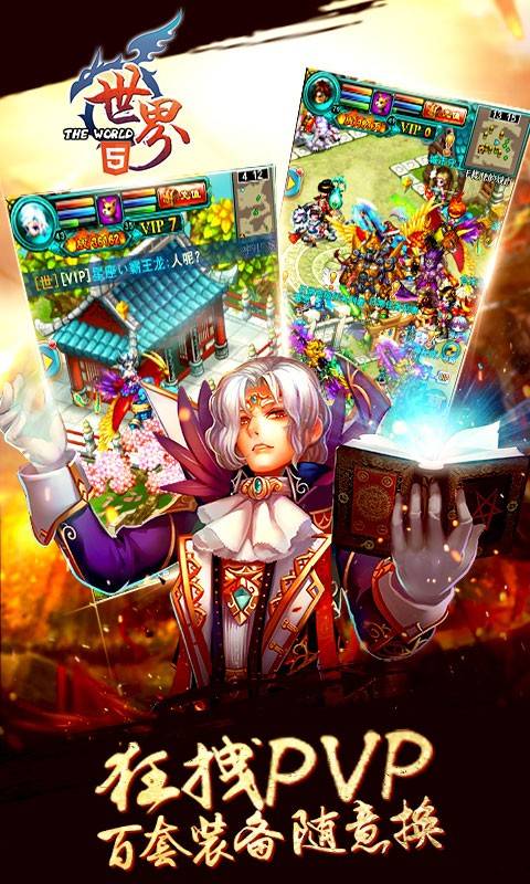 世界ol打折推荐世界ol手游致力于创造一个自由开放的游戏世界