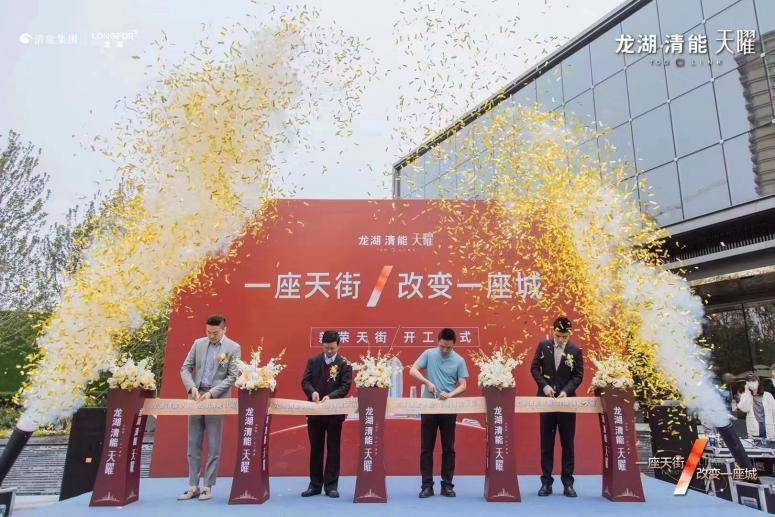 超级硬核开盘劲销68亿龙湖清能天曜武汉独一档的改善神盘