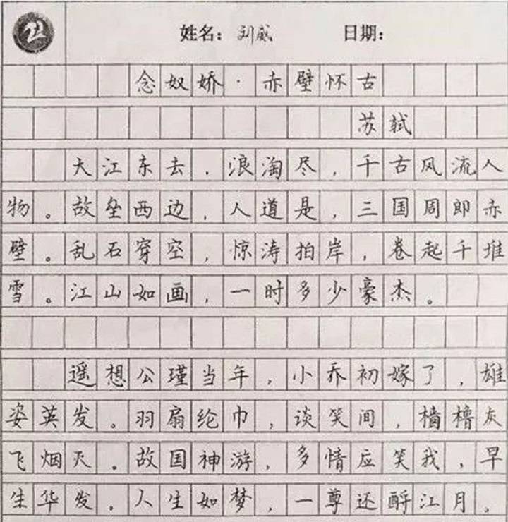 衡水中学印刷体字迹走红赏心又悦目阅卷老师不忍心扣分