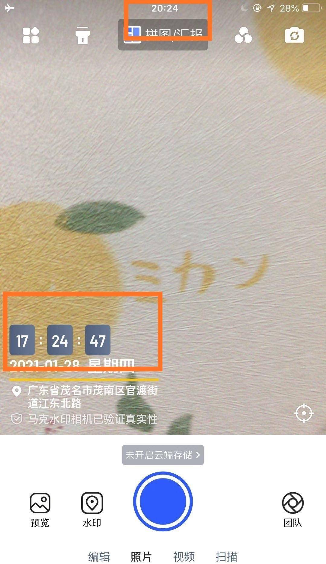原创公司使用马克水印相机考勤身为早退王的我该怎么办