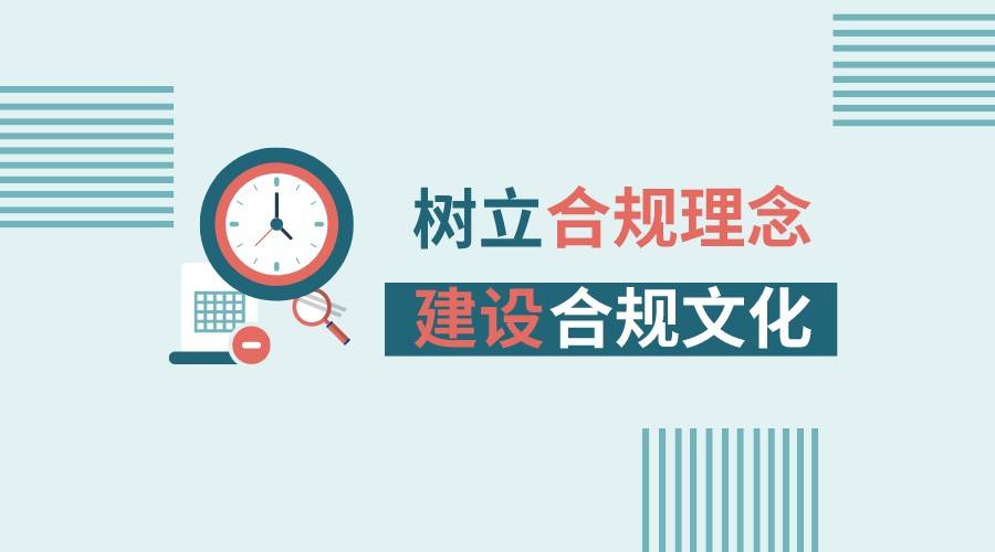 資本回報等銀行經營的核心要素正相關,合規可以為銀行創造價值,有效