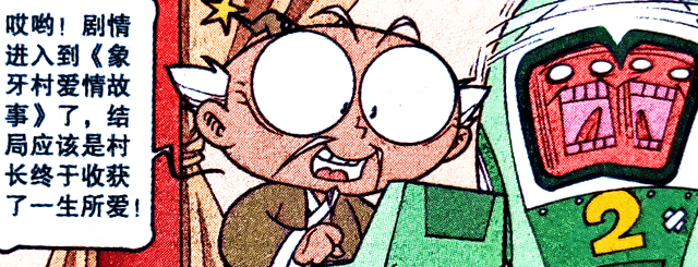 原创玉帝成为宇宙霸主不料女妖王半路截胡完美结局太感人