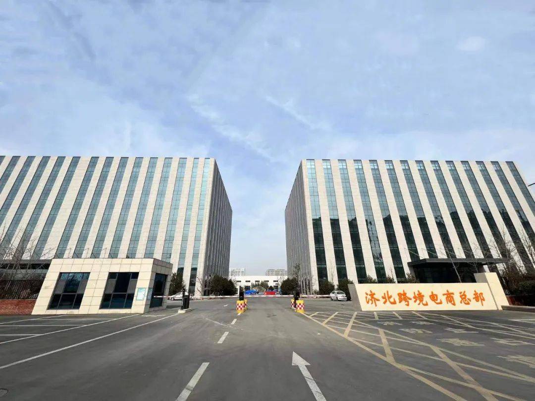 济北跨境电商数字经济总部济南经济发展的新引擎