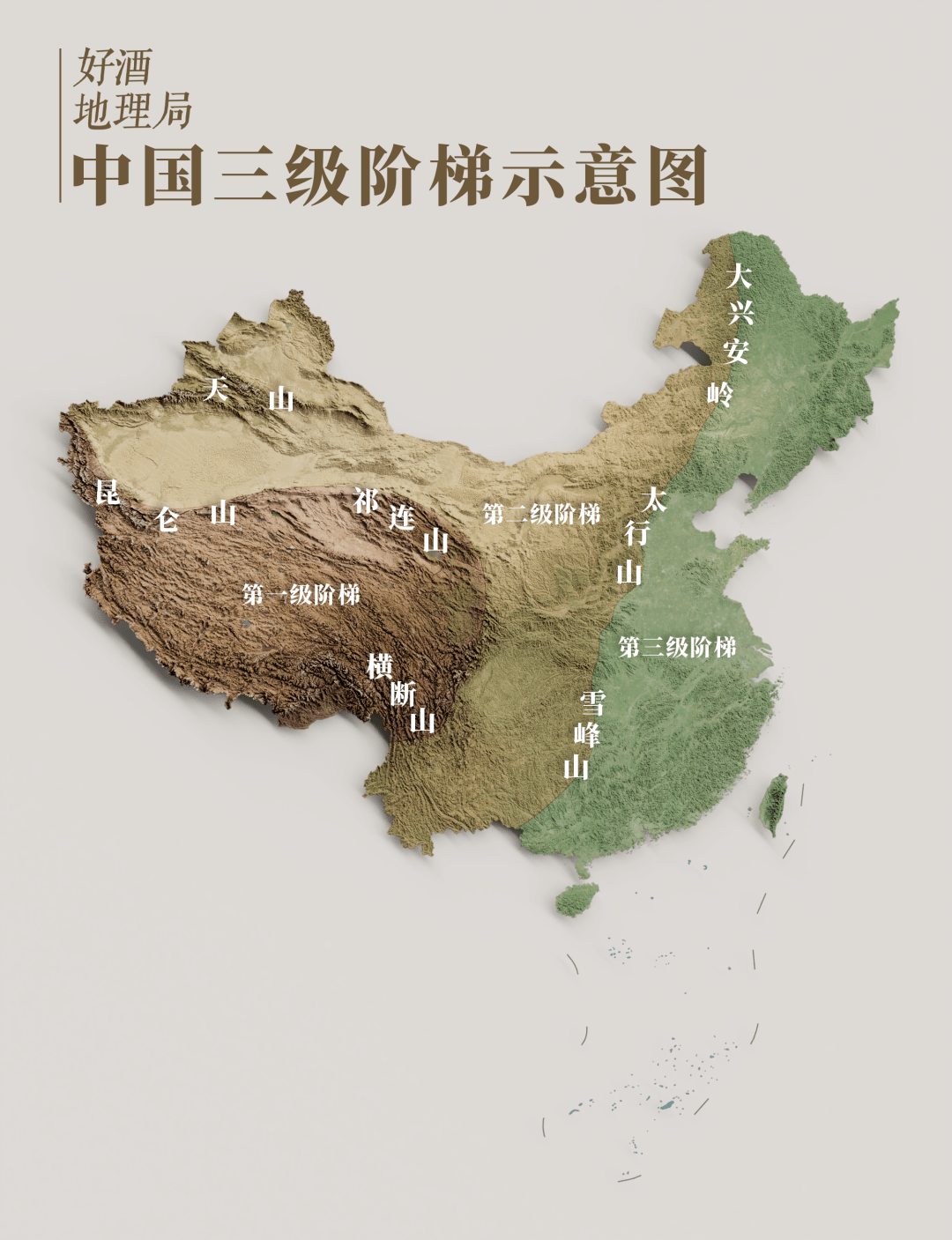 中国三大阶梯立体图片
