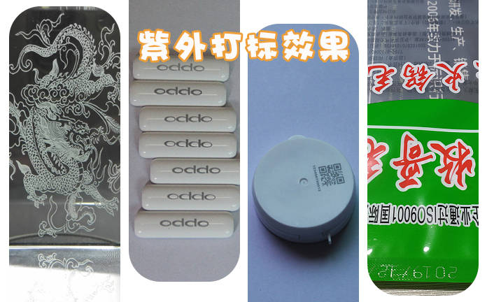 重庆打标机-包装袋打码机-玻璃激光打码机-生产日期喷码机文章来源