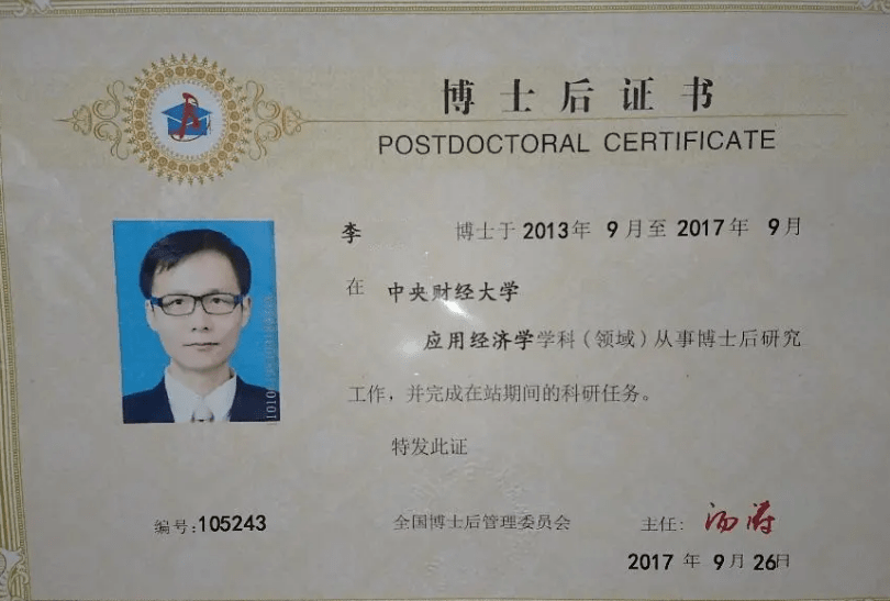 北京大学研究生毕业证图片