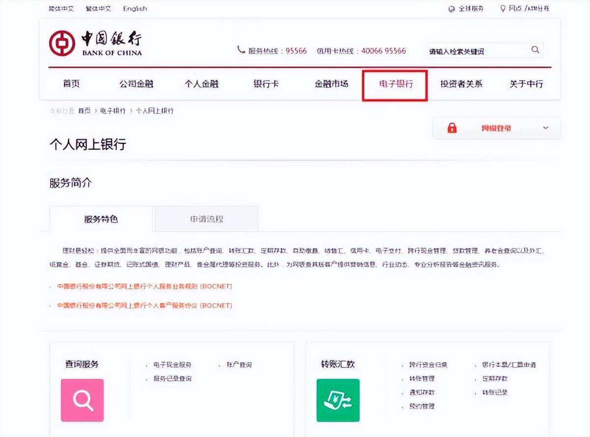电票实操中行电子承兑转出记录怎么查询