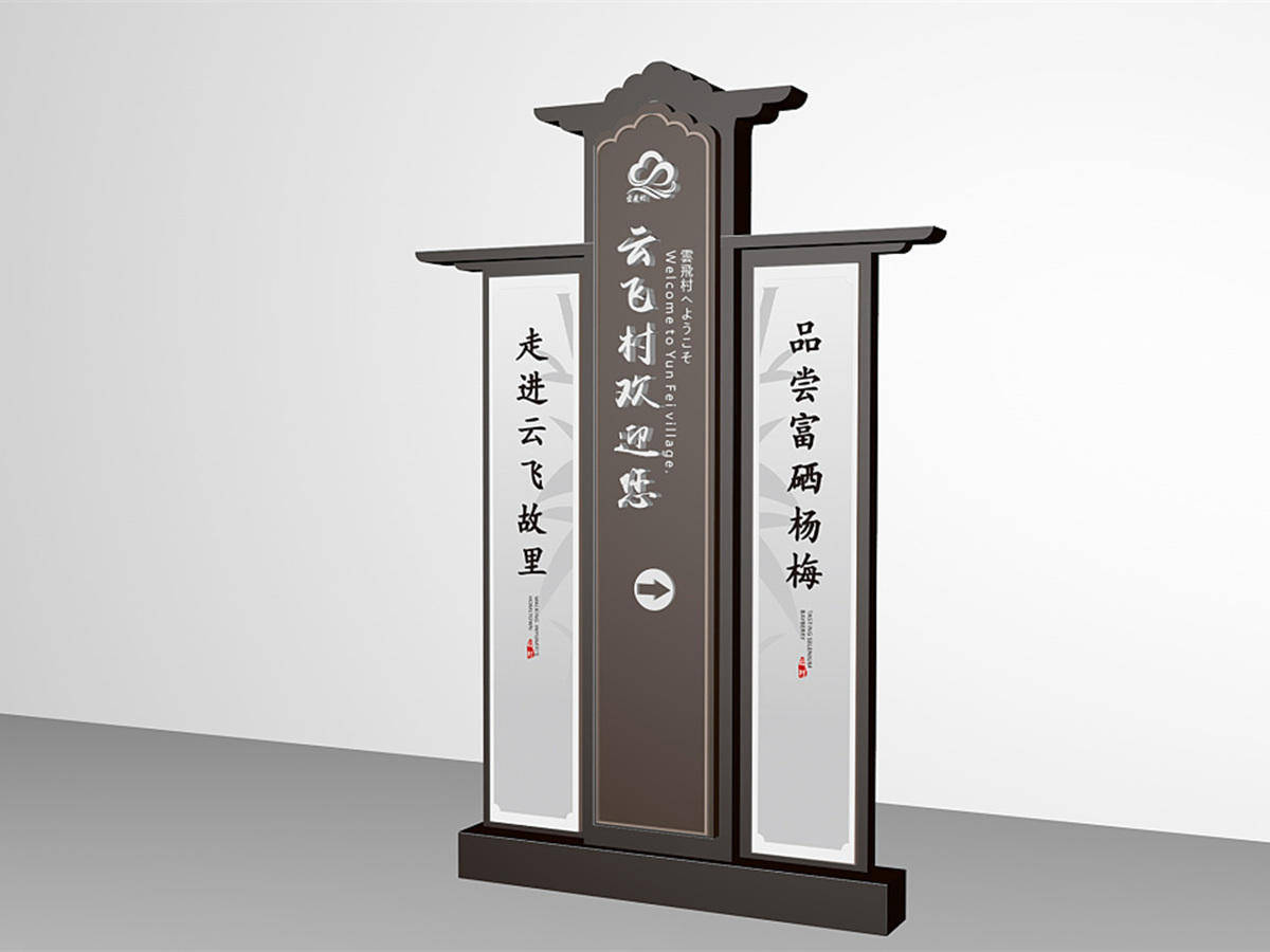 浅析5a景区标识牌景区标识制作_系统_的设计_特色