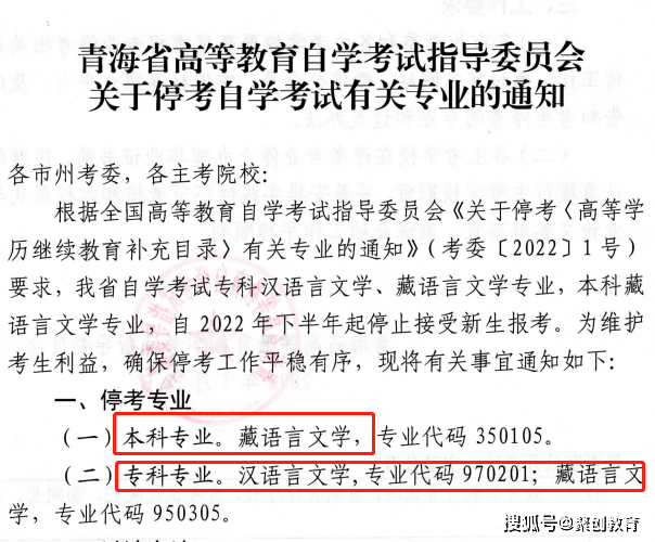 考試土木工程專業(專升本)(專業代碼081001)和道路橋樑與渡河工程專業