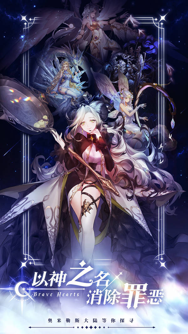 绯石之心打折推荐绯石之心手游是一款元素二次元角色扮演游戏