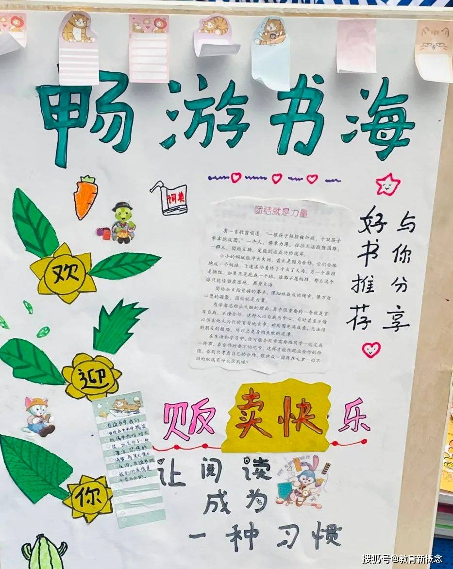 共享书源共读好书光谷九小开展首届图书大换购活动