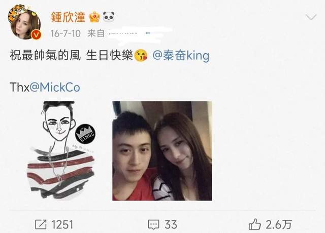 原创秦奋背景经历曝光曾与阿娇关系匪浅父亲是知名叠码仔