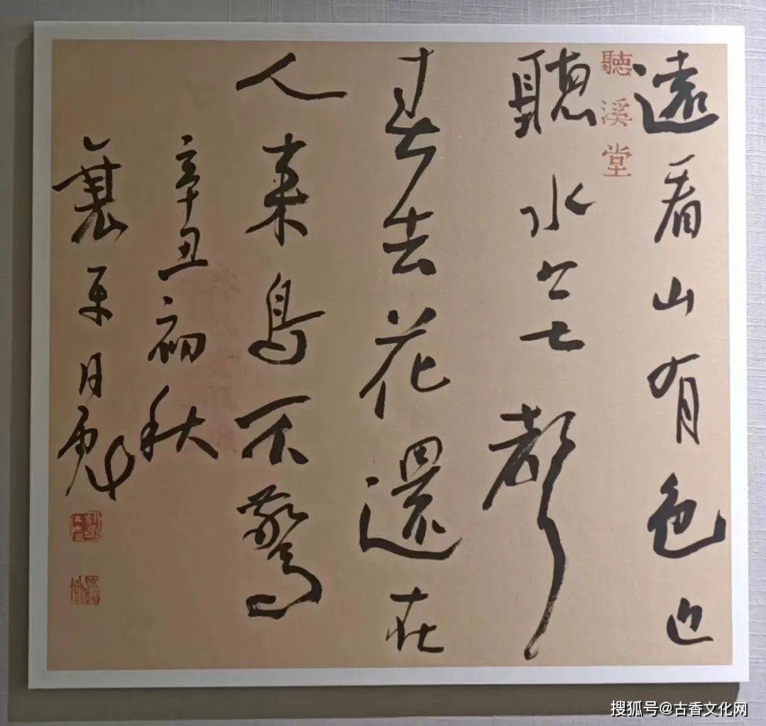 书法篆刻家许彪