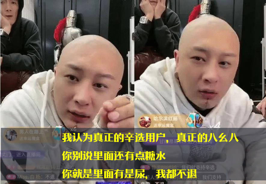 网红二驴卖山寨手机打假人王海出动网友喊爸爸也不好使了