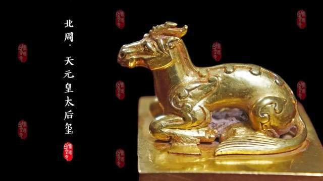 天元皇太后玺的被盗流离与回归