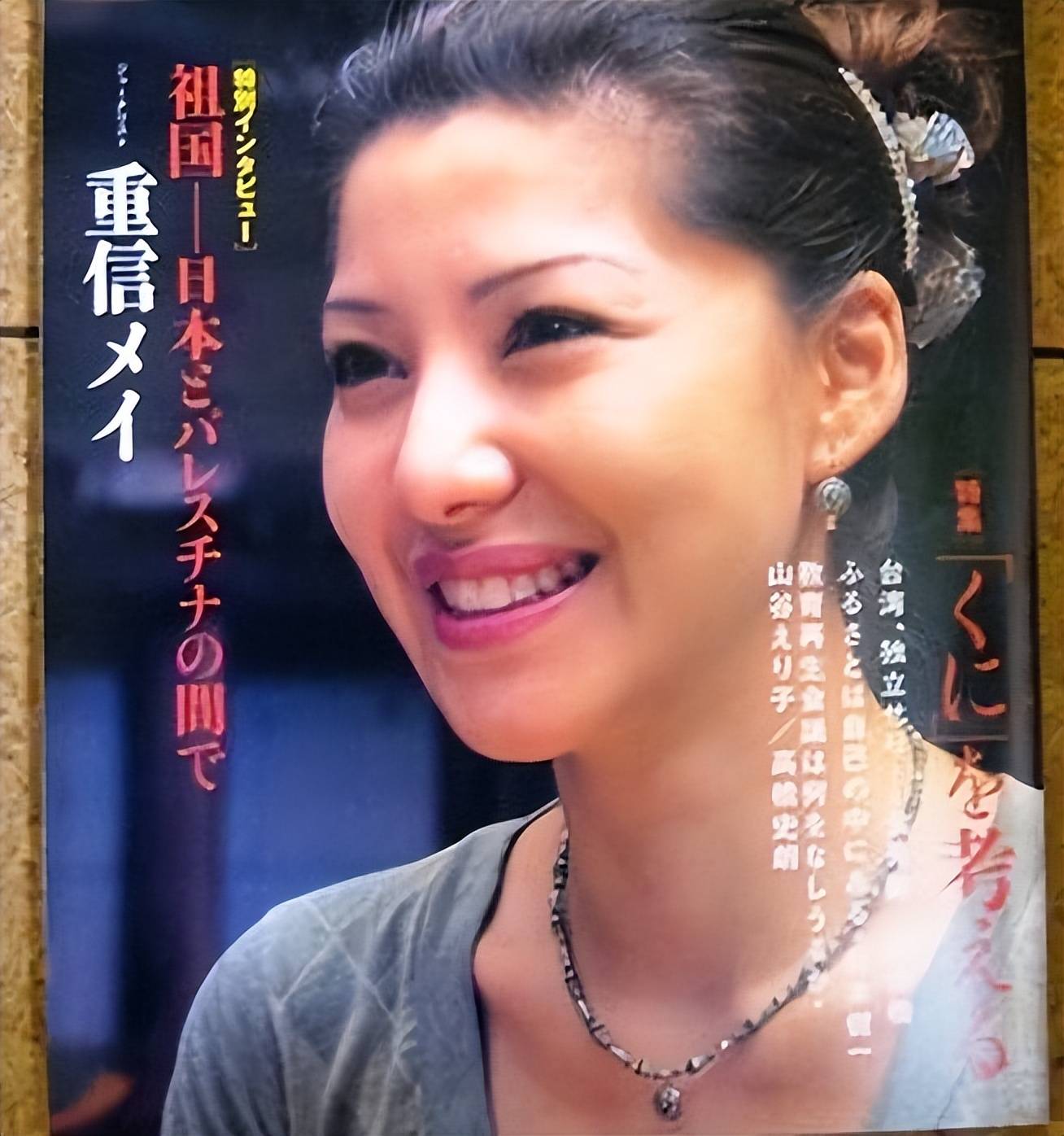 原创一个美人更是个狠人日本赤军领袖重信房子从反帝到恐怖活动