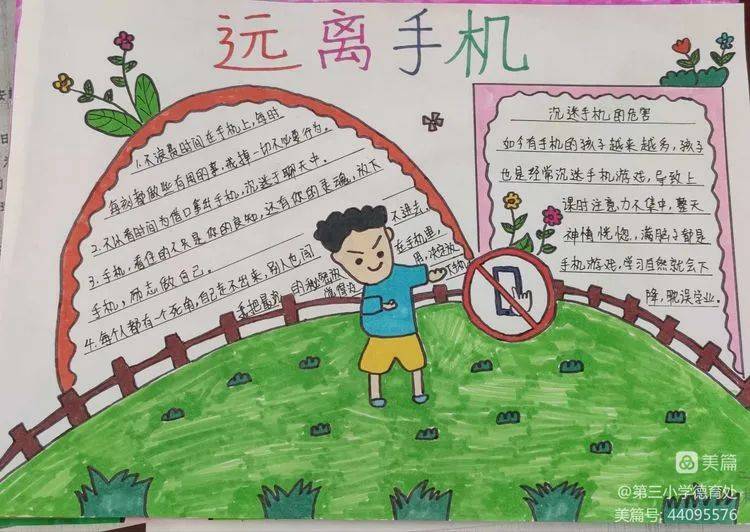 让家校携手努力,共同治理,为未成年人营造一个健康向上的网络环境和