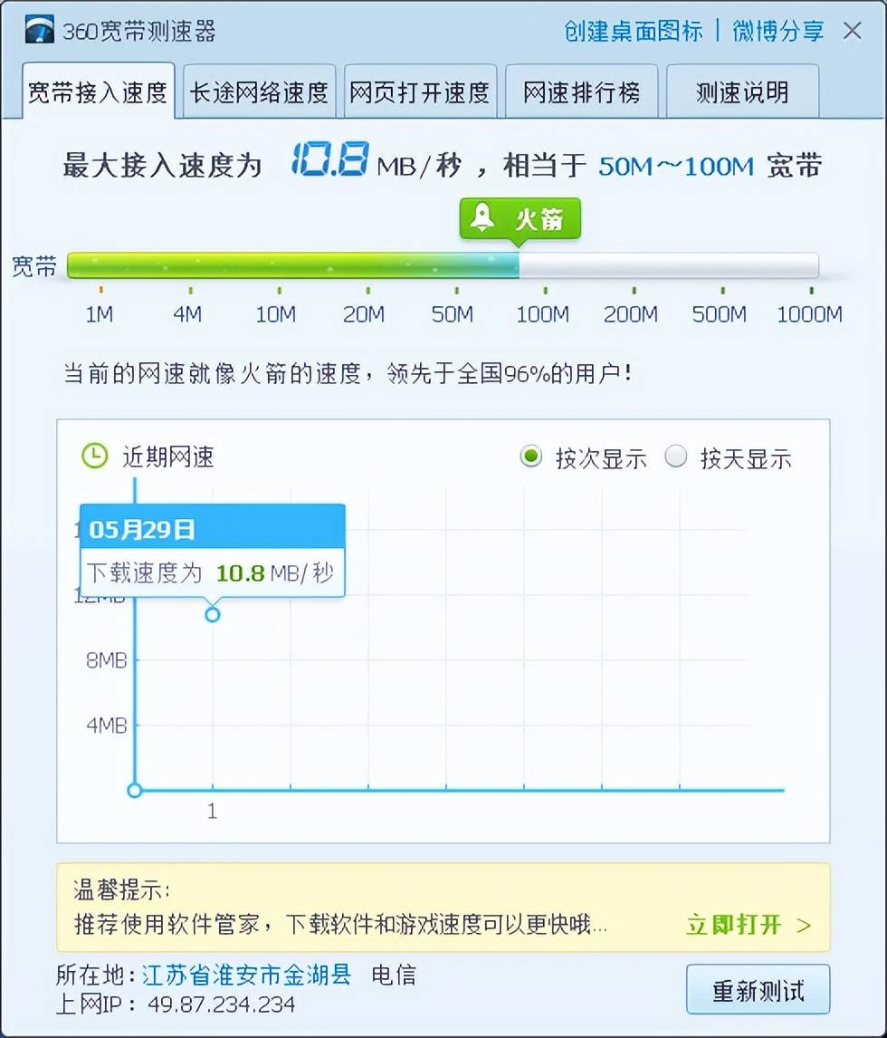 路由器的客人网络速度快吗  第1张