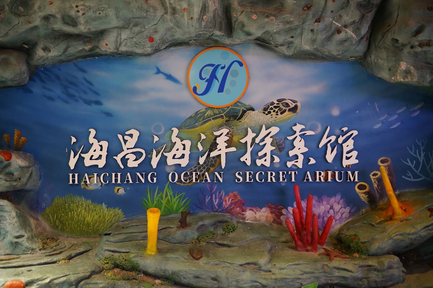 不久之后,既定待开业的海昌海洋(探索)馆项目将分别落户广东惠州和
