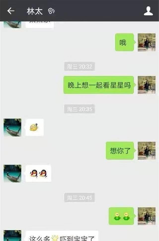 林生斌和朱小贞生前聊天记录曝光网友感叹太会哄老婆了