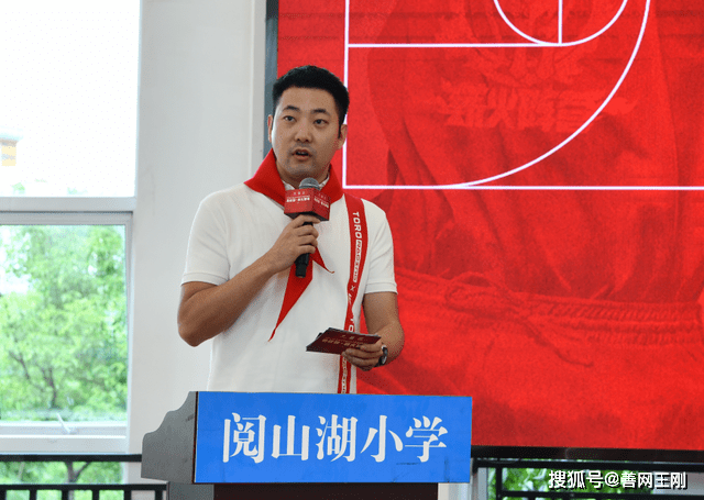 通源集团总裁臧侃致辞当天活动上,随着通源公益大使易建联将捐赠牌