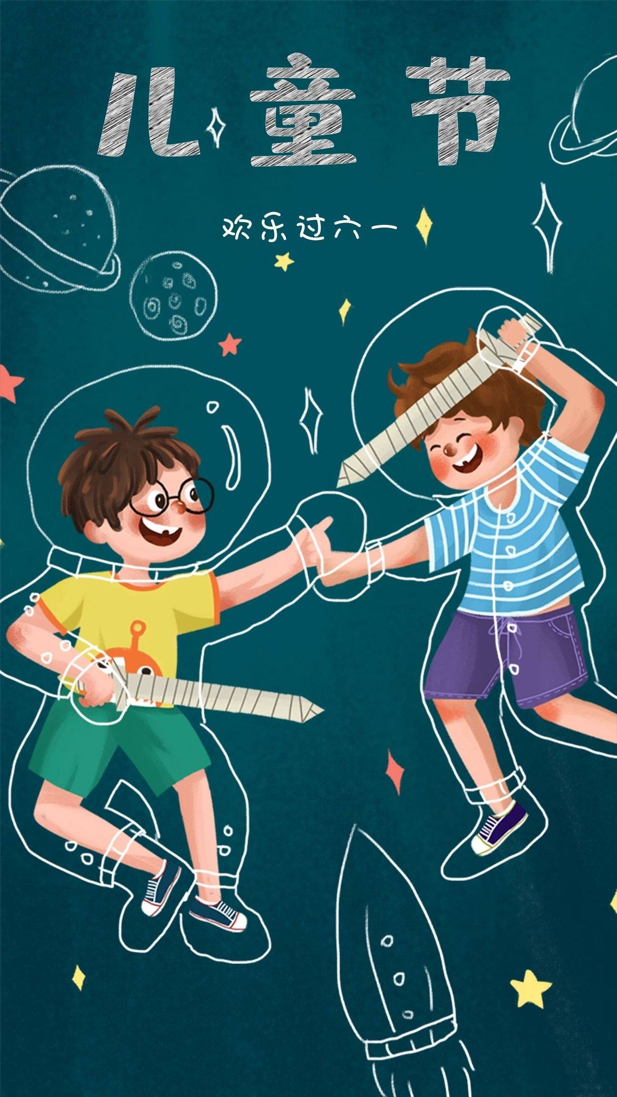 「合集」儿童节海报文案,来了!_童心_都能_设计