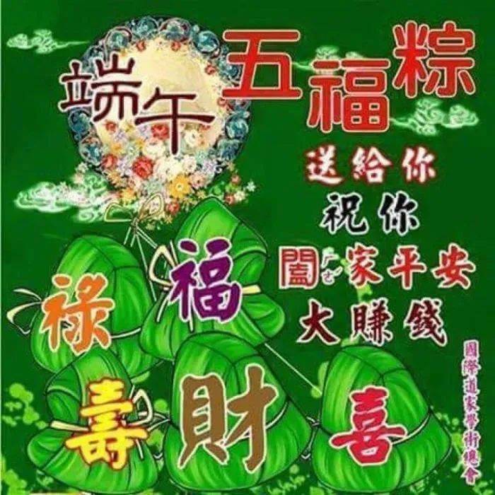 原创2022端午节问候祝福语大全简短句子端午节安康祝福图片带字温馨