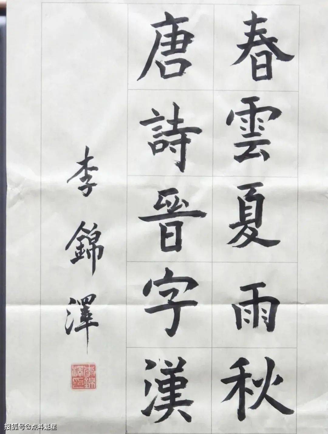 第二十六届全国中小学生绘画书法作品比赛作品展示第15期