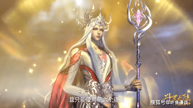 盘点斗罗中最漂亮的五种权杖,其中两种是武魂,另外三种是象征