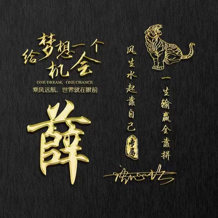 2022你的微信头像该换了55张3d鎏金励志个性签名头像喜欢请带走