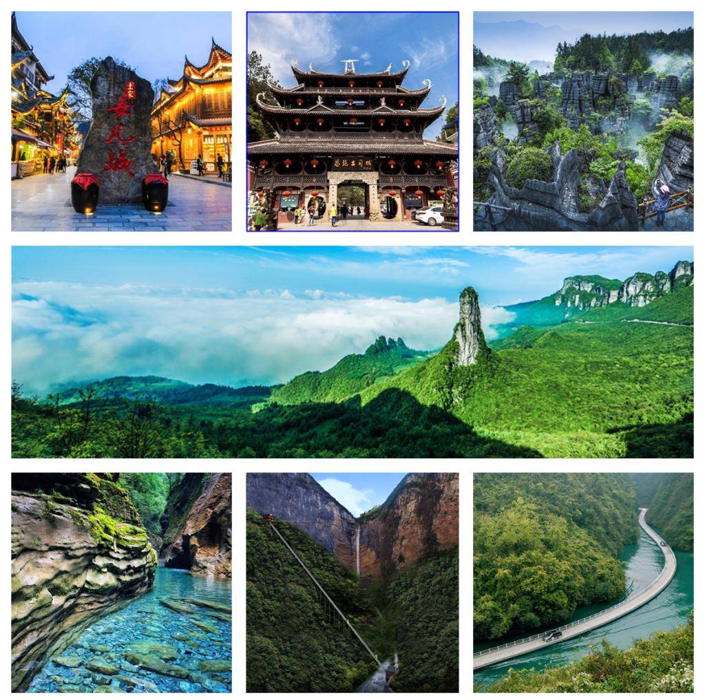 美丽的世界硒都