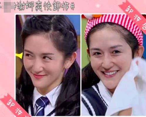 原创明星节目中卸妆沈梦辰睫毛没了其他没差王鸥皮肤气色都非常好