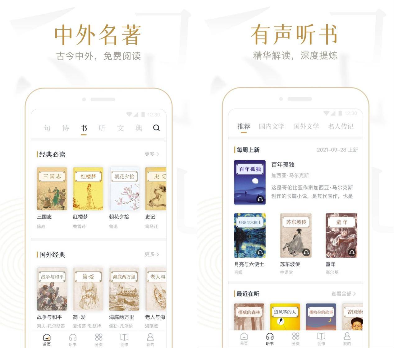 你们不知道的3款宝藏app 能让你的精神世界更加丰富 数码产品 飞碟新闻