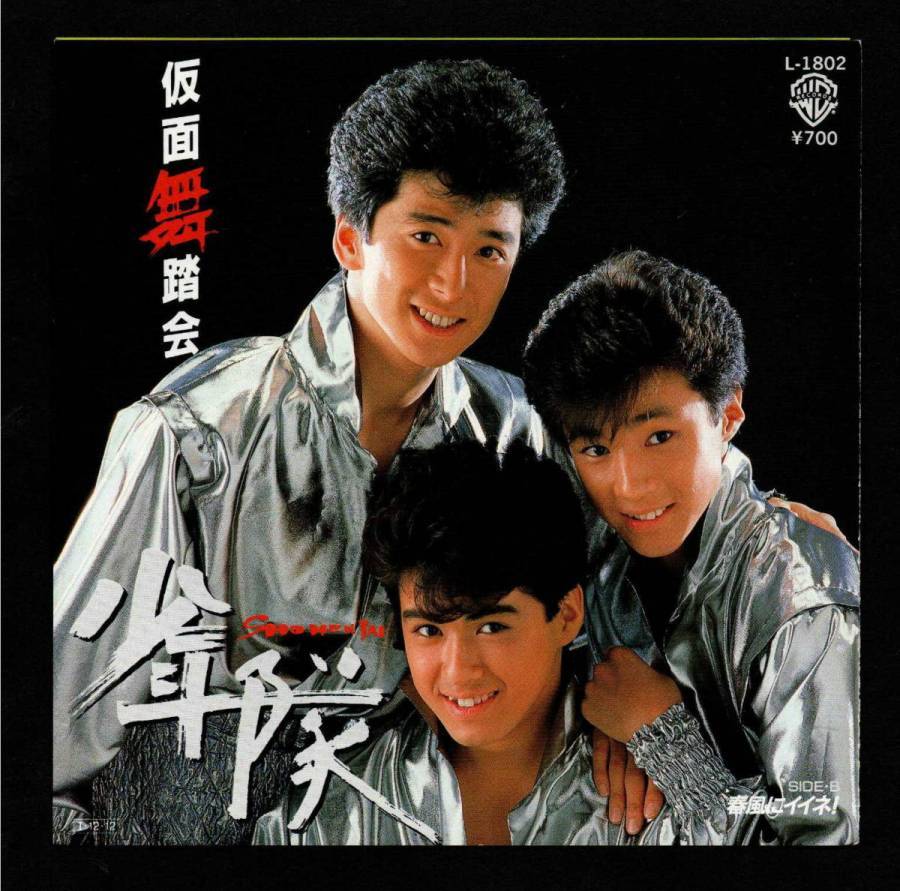 上世纪80年代,以锦织一清为代表的少年队组合风靡国外,1985年5月,他们