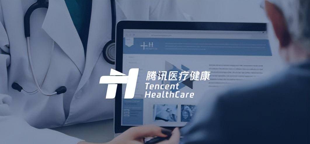 宜检健康成为腾讯健康优秀合作伙伴,携手重塑行业的新格局_服务_医疗