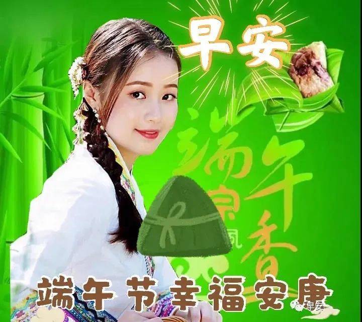 端午节快乐问候祝福动画表情图片 2022端午节祝福语简短语句大全_安康