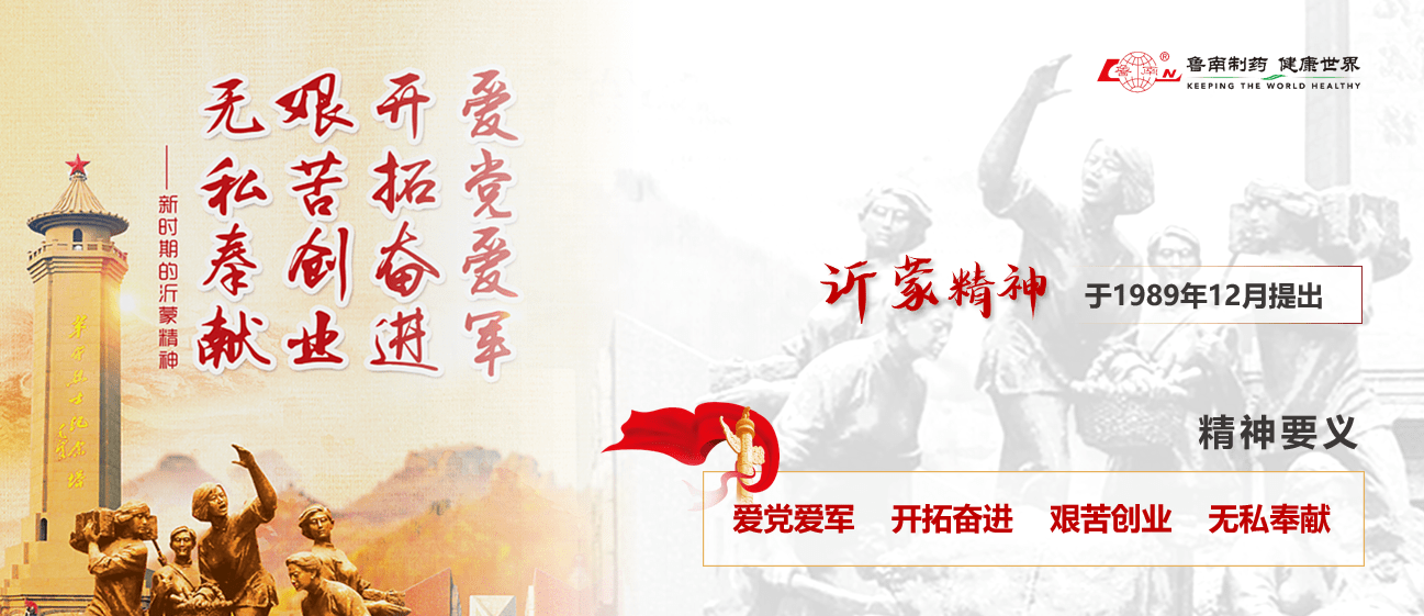 用新时代沂蒙精神鼓励青年人昂扬奋进_赵志全_弘扬_沂蒙