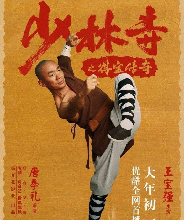 39岁王宝强圆8岁梦想,新片讲述少林往事,赤裸上身腹肌亮了_电影_成为
