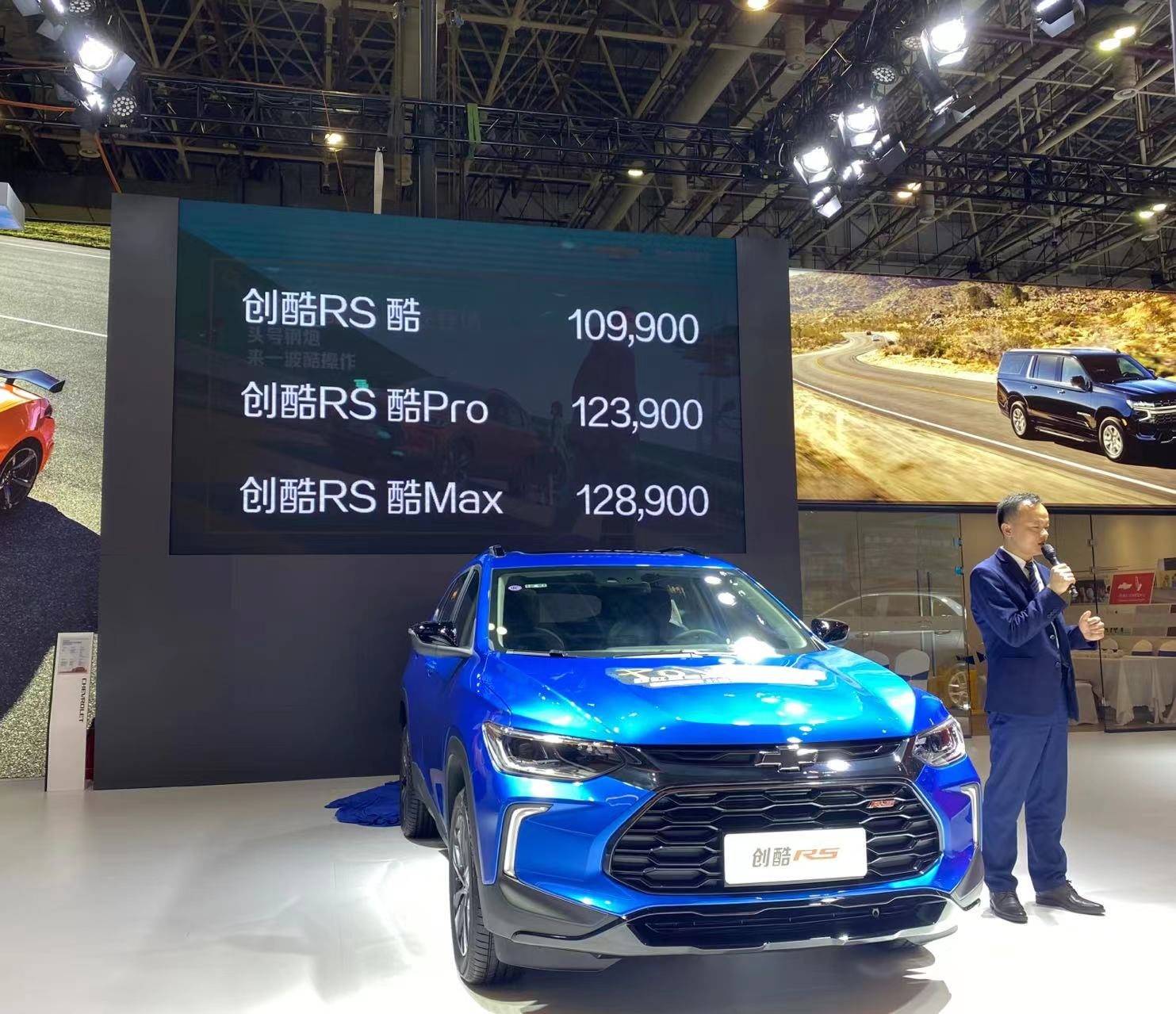 又一合资钢炮来袭雪佛兰创酷rs亮相厦门海西车展