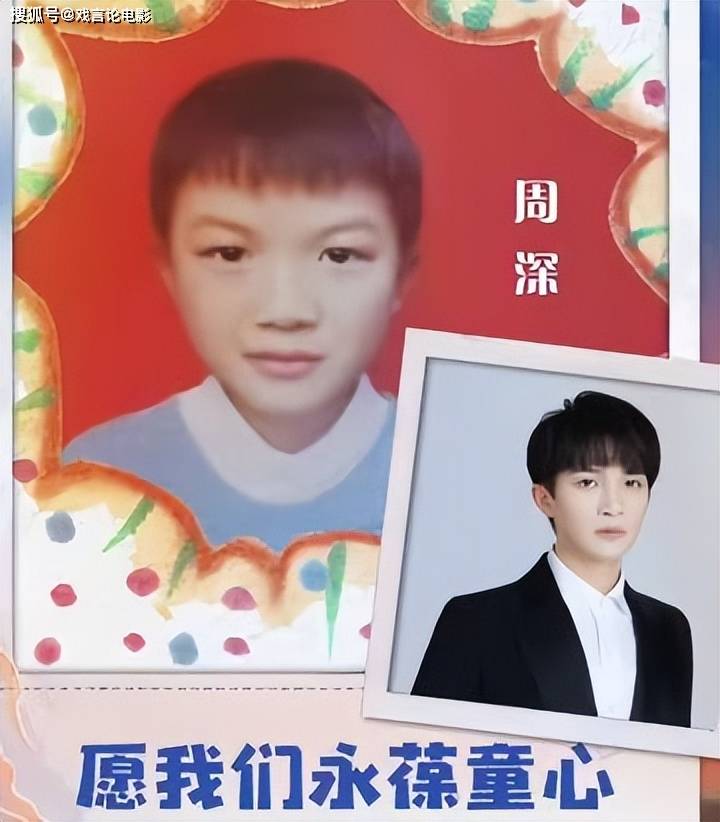 原创周深狂揽六一热搜多家官媒频繁点名童年照大曝光热议不断