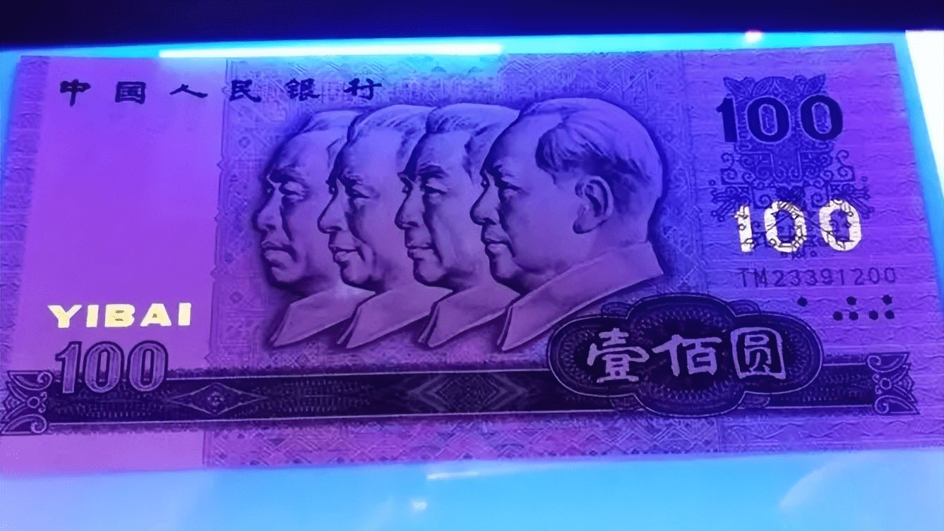 教你如何辨别,80版50元与80版100元的真假_荧光灯_冠号_王是