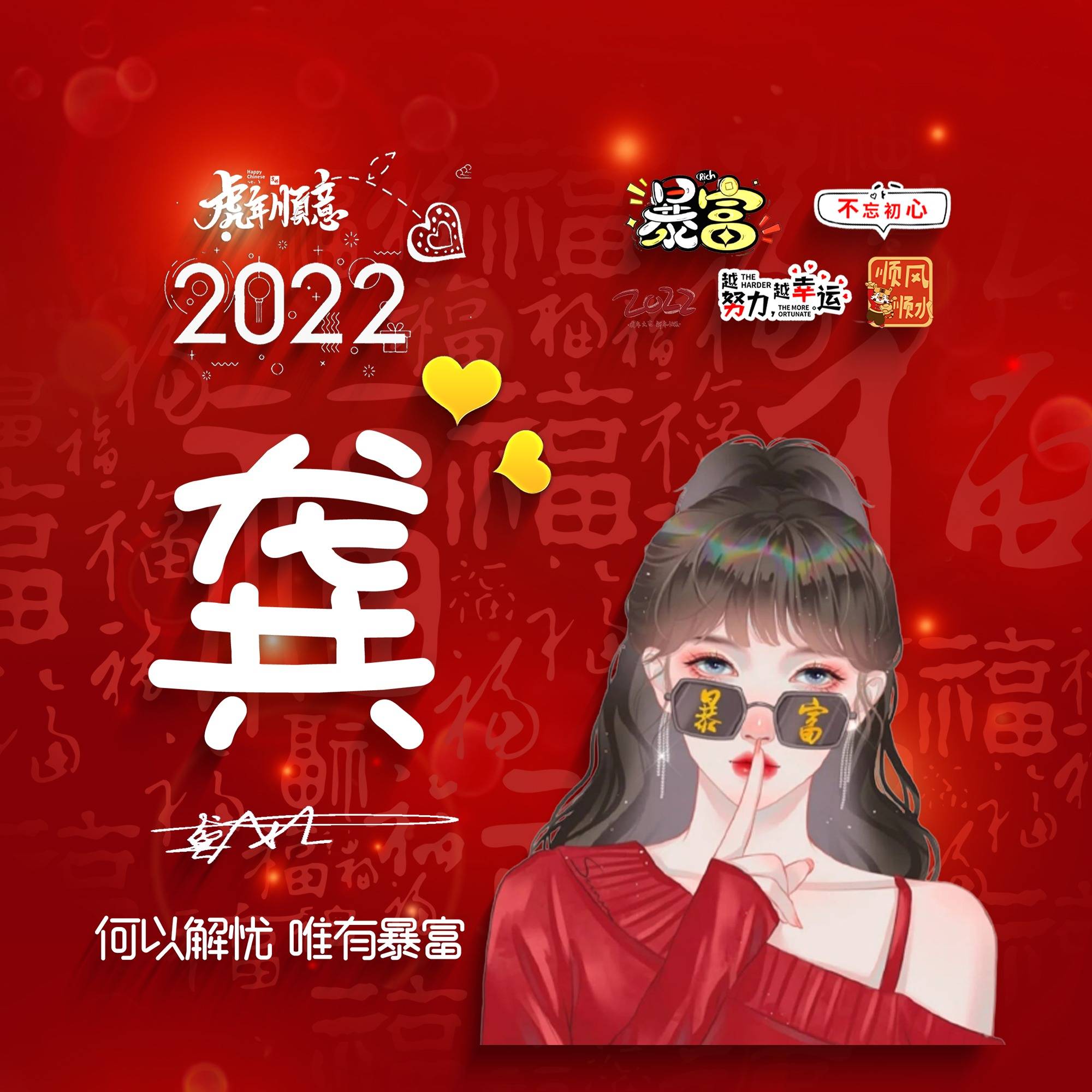 2022年微信头像制作图片