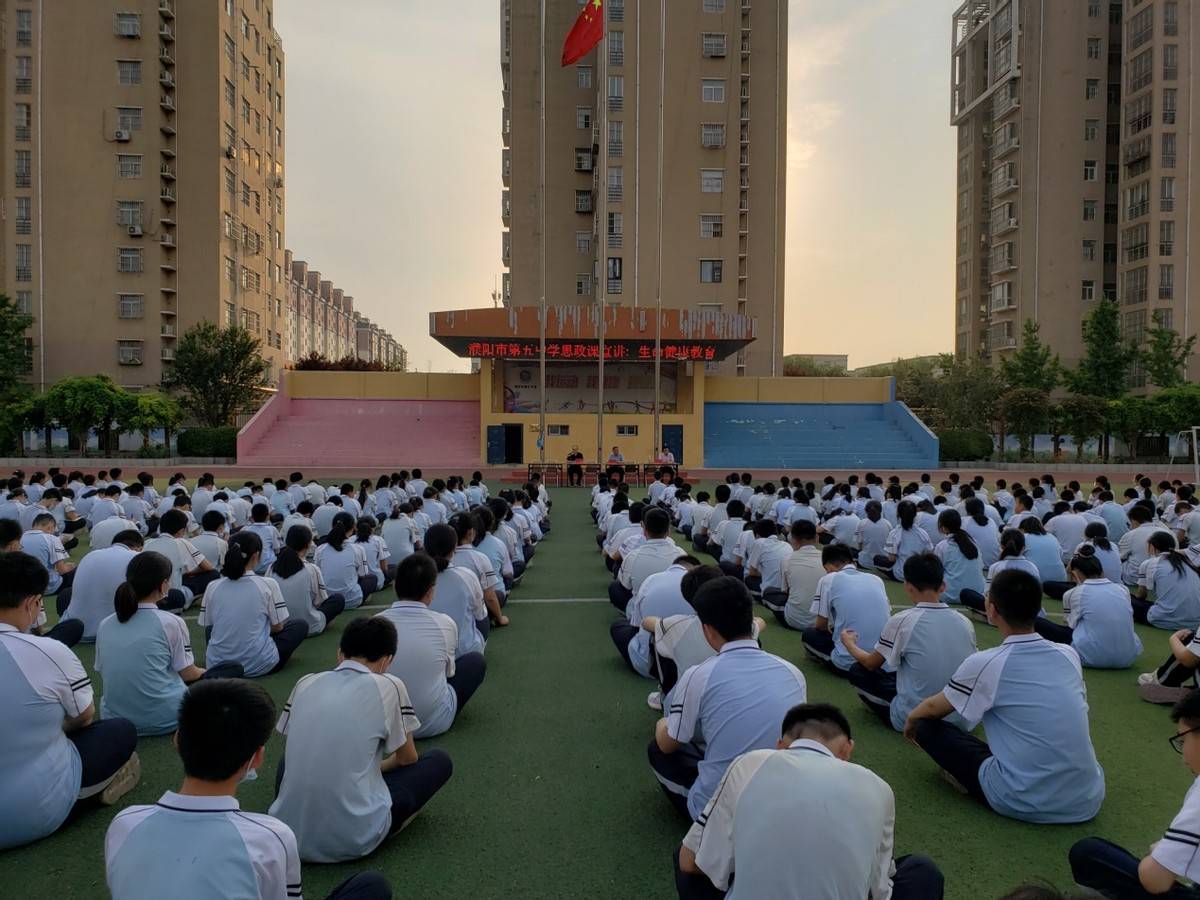 濮阳市第五中学召开学生安全教育大会
