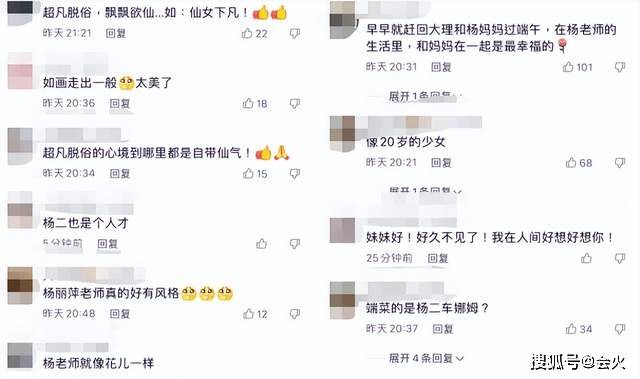 63岁杨丽萍湖边开派对!拿红酒指甲超长