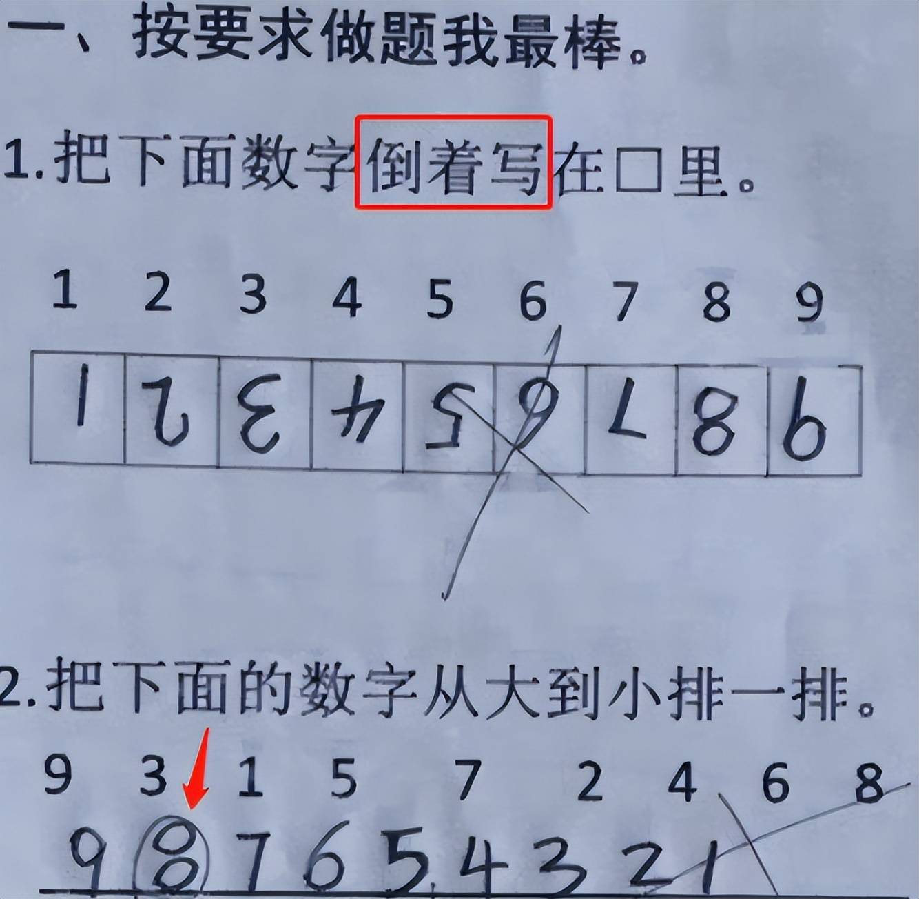 小学生 倒数第一 试卷走红 含腾量 太高 答案叫人笑到捧腹 家长 教育 成绩