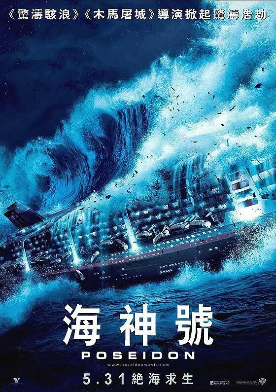 巨浪袭来,再坚硬的床也不抵这惊涛骇浪,无数的人葬身海底,仅存的的人
