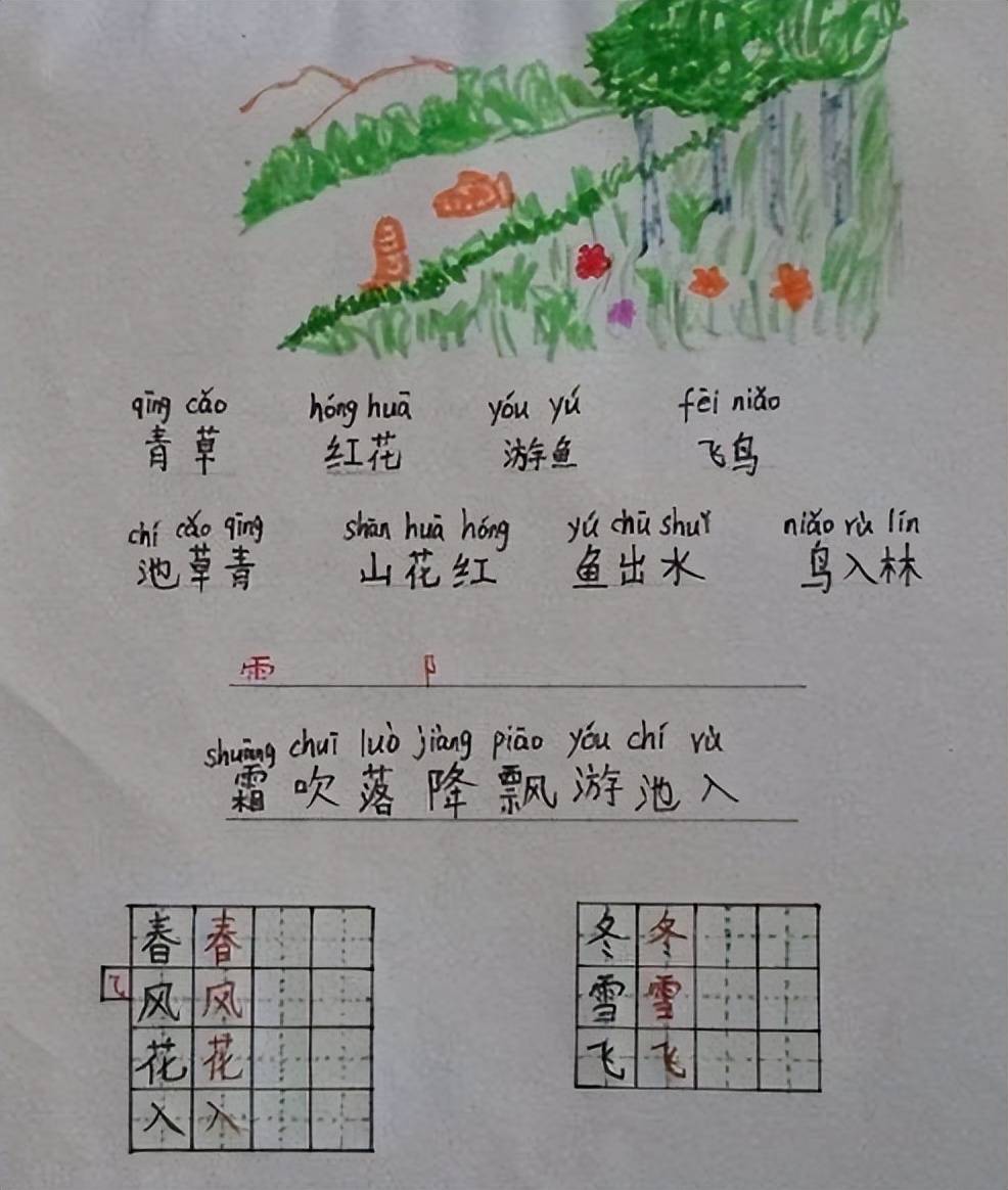 理解课文_老爸_小池塘